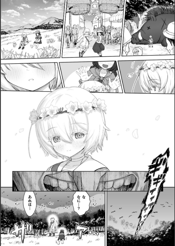 剣と花 〜白濁に汚された守護剣士〜【単話】（単話）_4枚目の画像